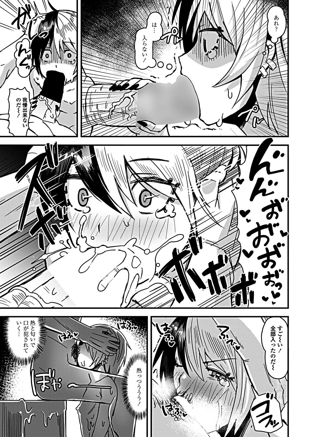 COMICペンギンクラブ 2019年1月号 [DL版]