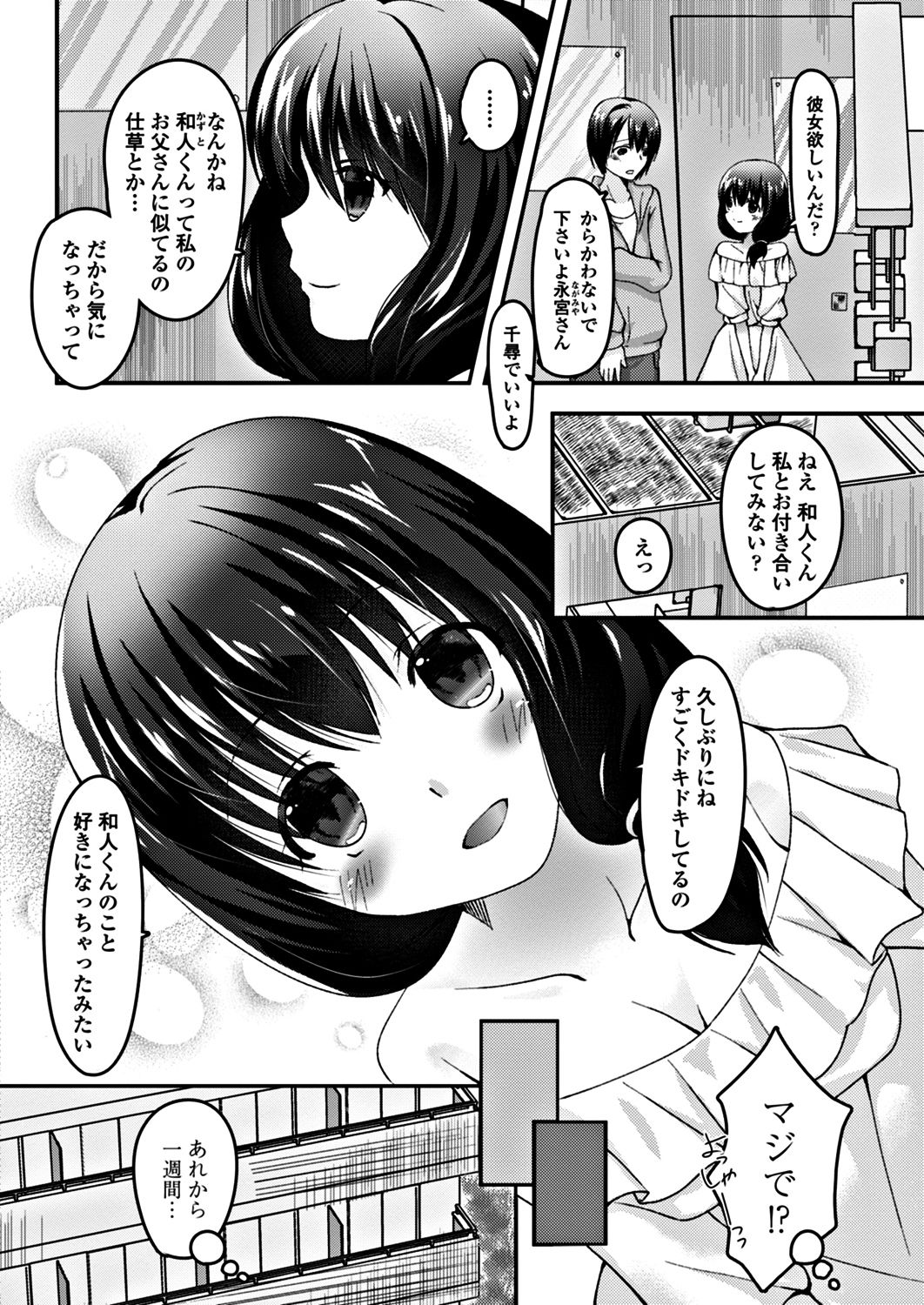 COMICペンギンクラブ 2019年1月号 [DL版]