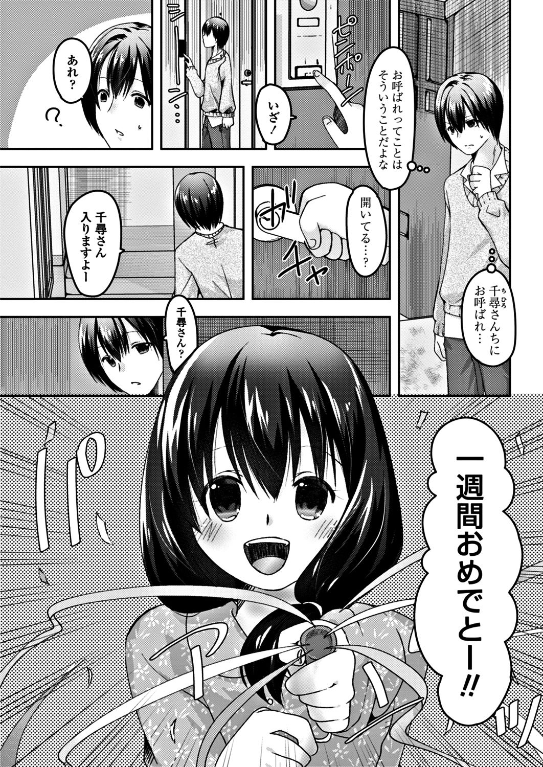 COMICペンギンクラブ 2019年1月号 [DL版]