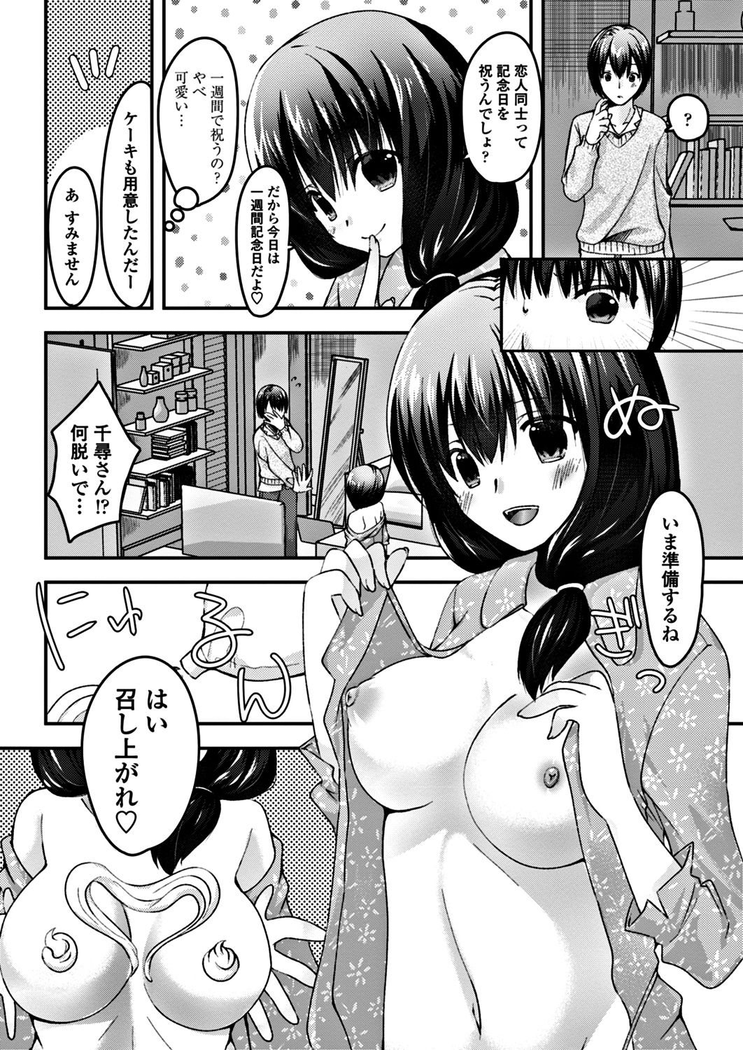 COMICペンギンクラブ 2019年1月号 [DL版]