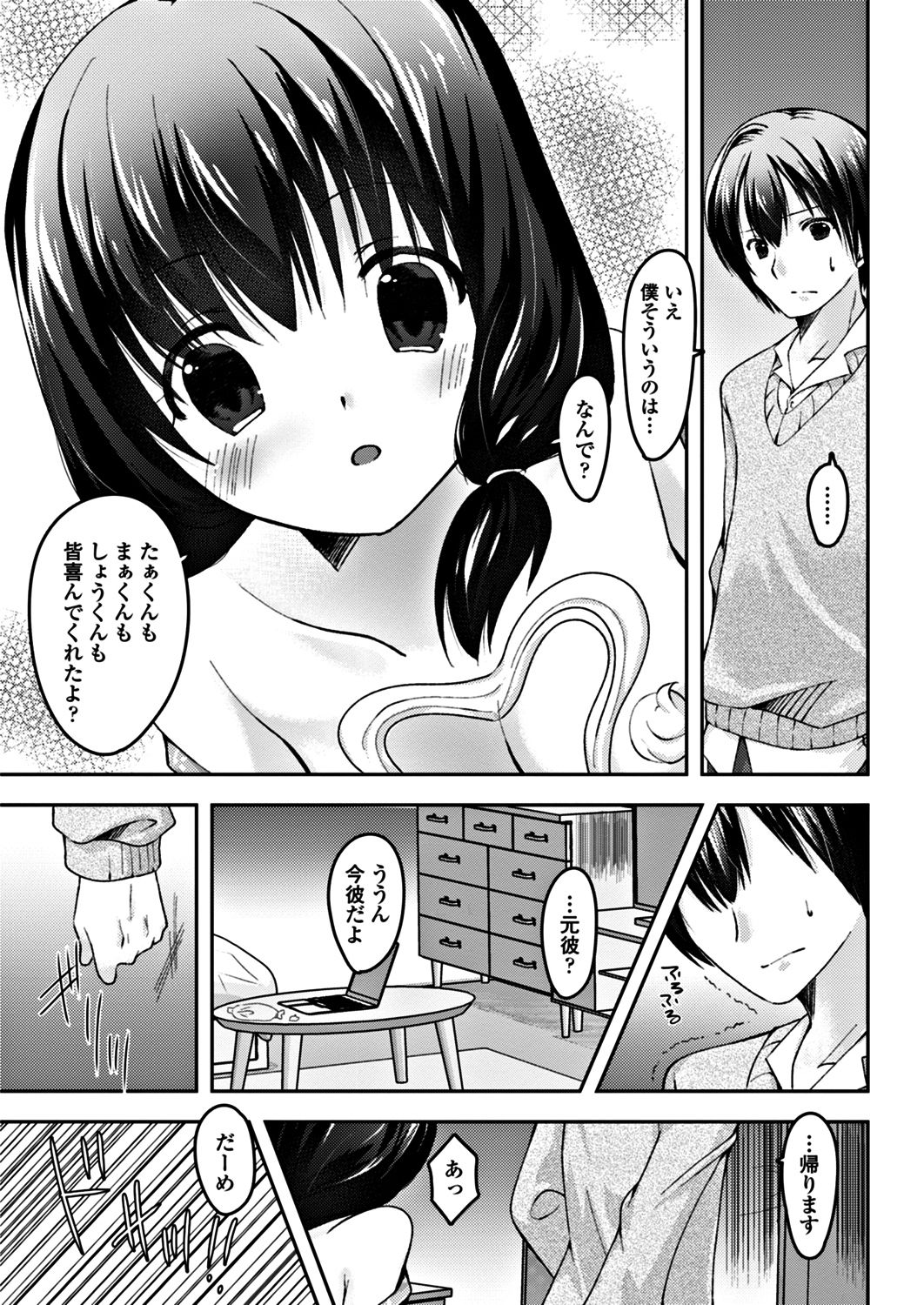 COMICペンギンクラブ 2019年1月号 [DL版]