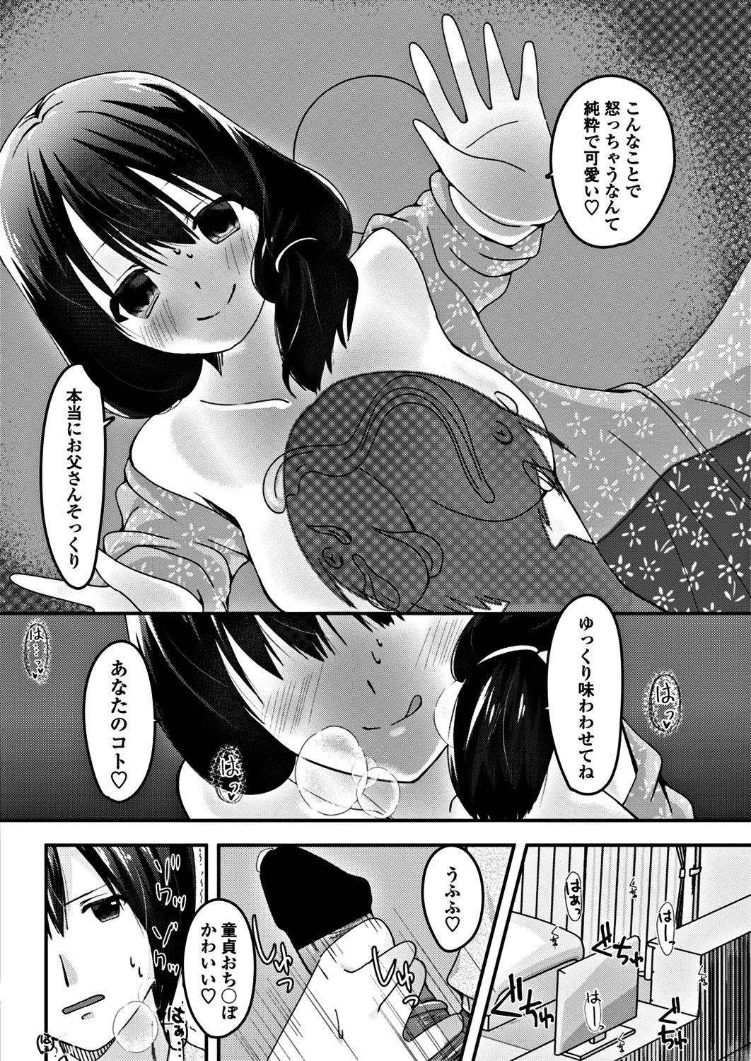 COMICペンギンクラブ 2019年1月号 [DL版]