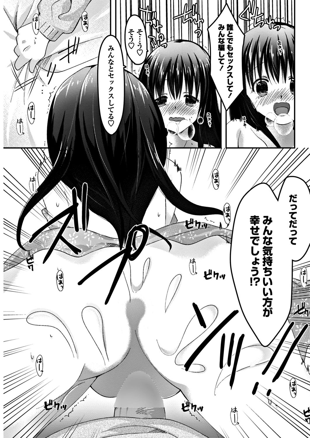 COMICペンギンクラブ 2019年1月号 [DL版]