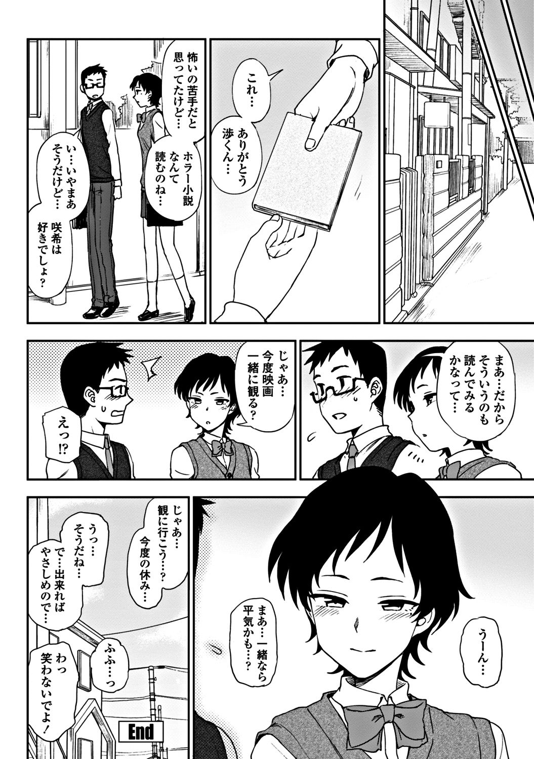 COMICペンギンクラブ 2018年12月号 [DL版]