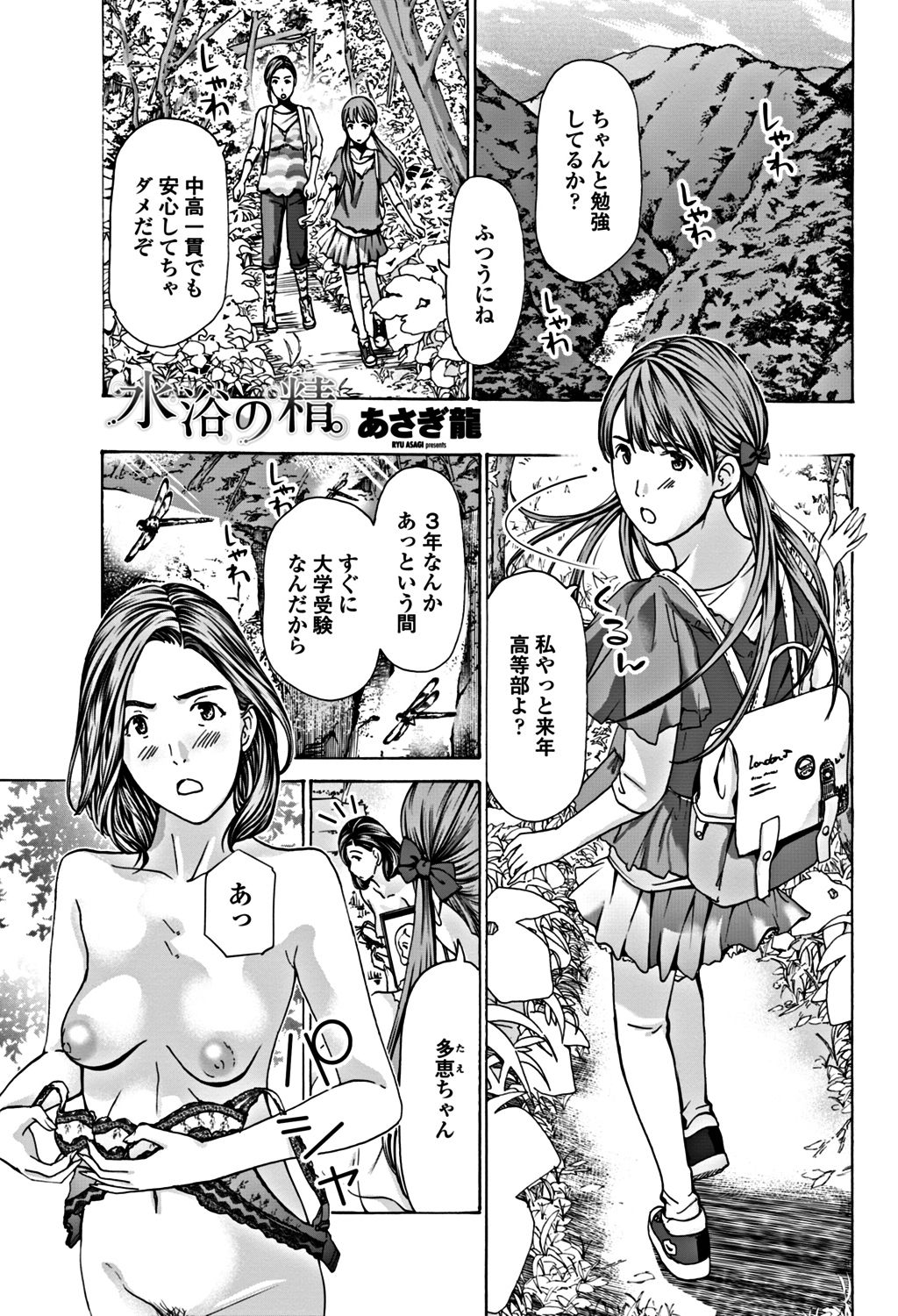 COMICペンギンクラブ 2018年12月号 [DL版]