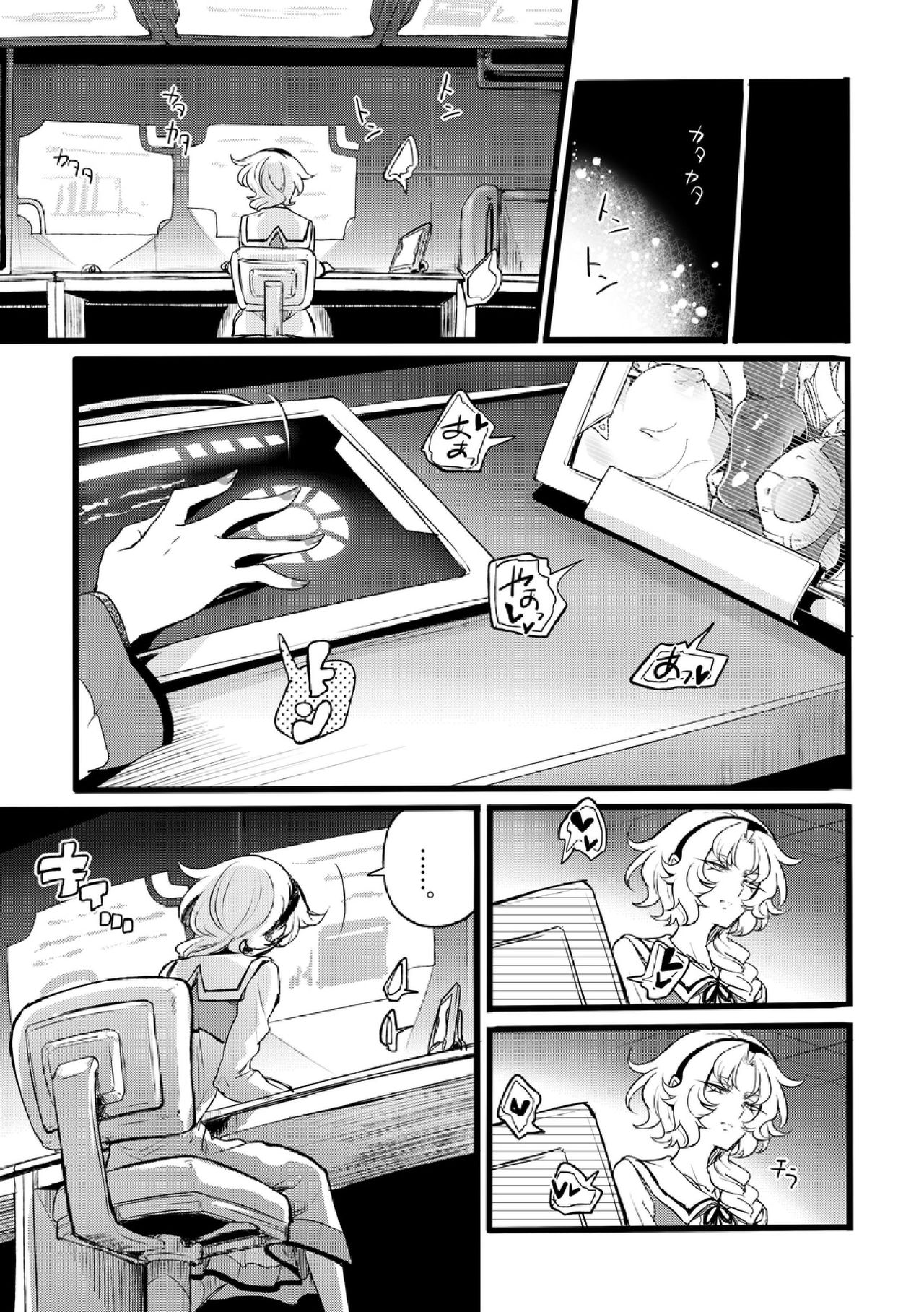 [貧乏ゆすり超特急 (モチマコ)] 道化の騎士ララ・ウィステリア File:01-06 + 番外[DL版]