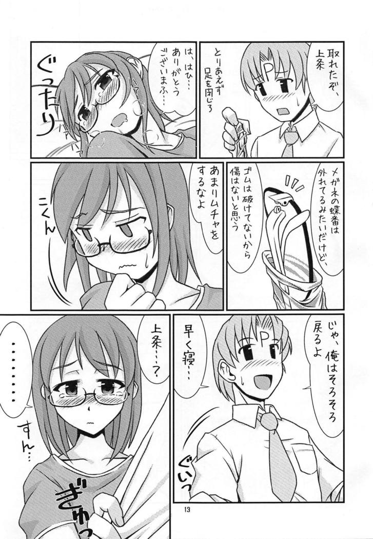 かみじょうむげんだい