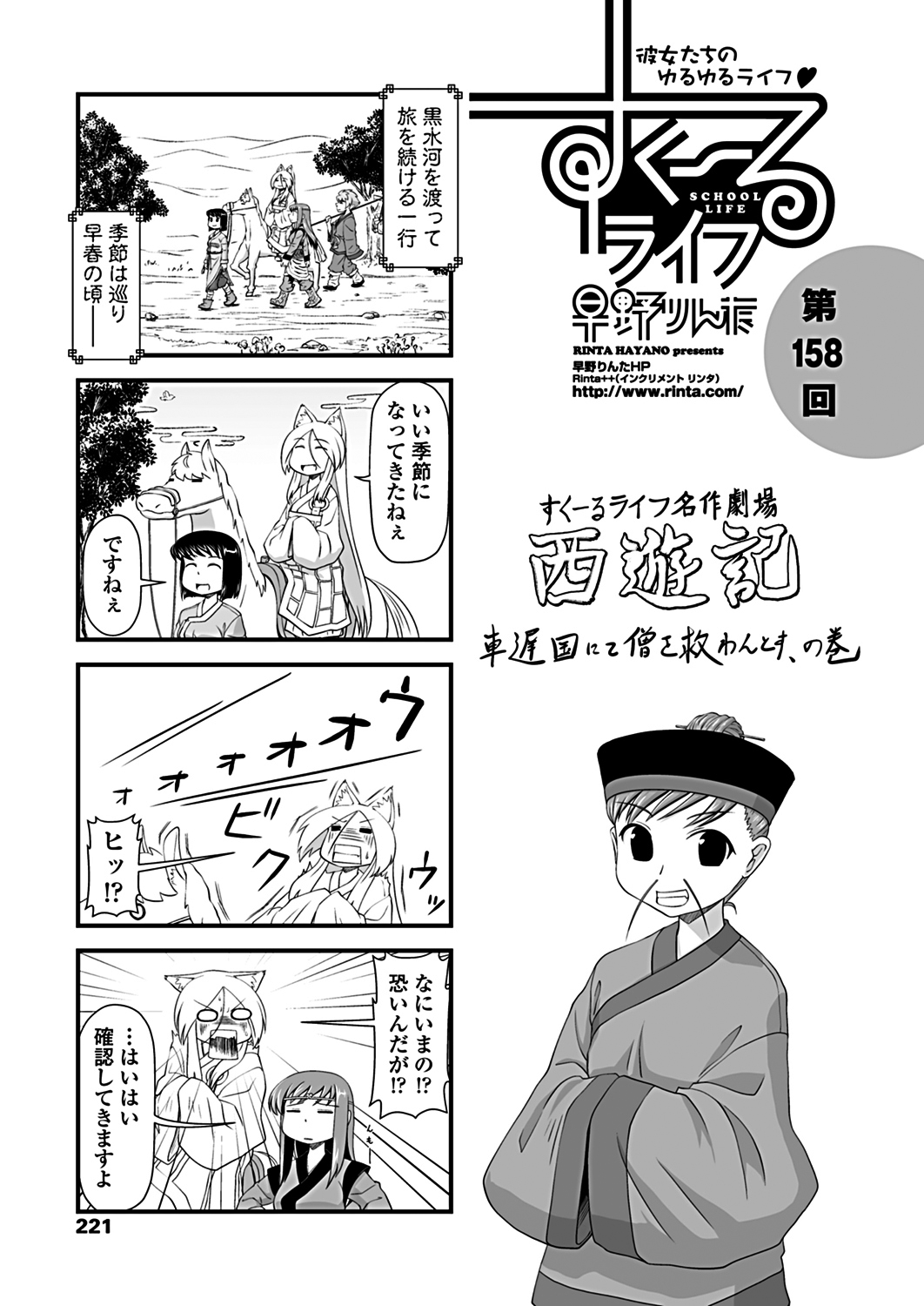 COMICペンギンクラブ 2019年3月号 [DL版]