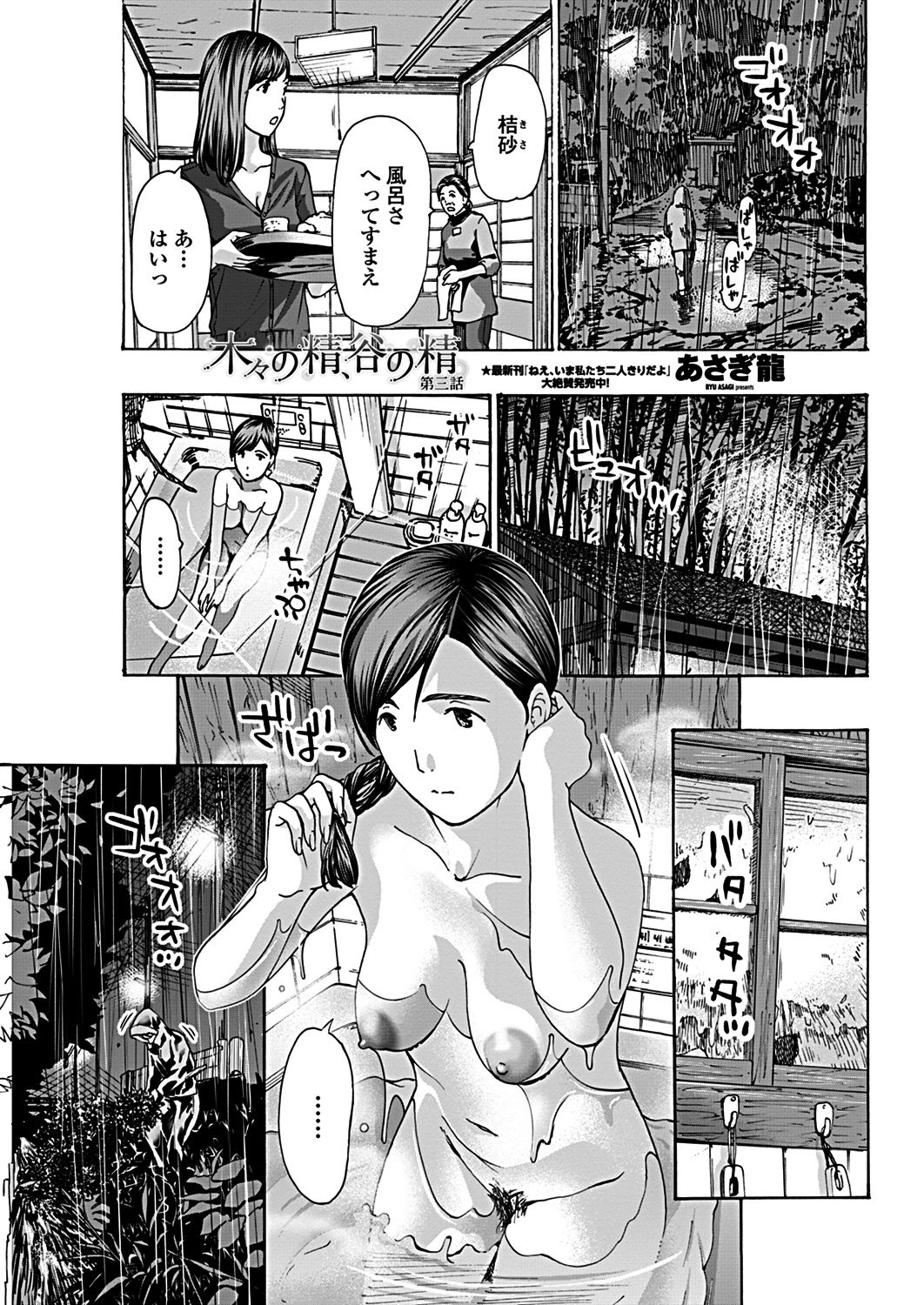 COMICペンギンクラブ 2019年3月号 [DL版]