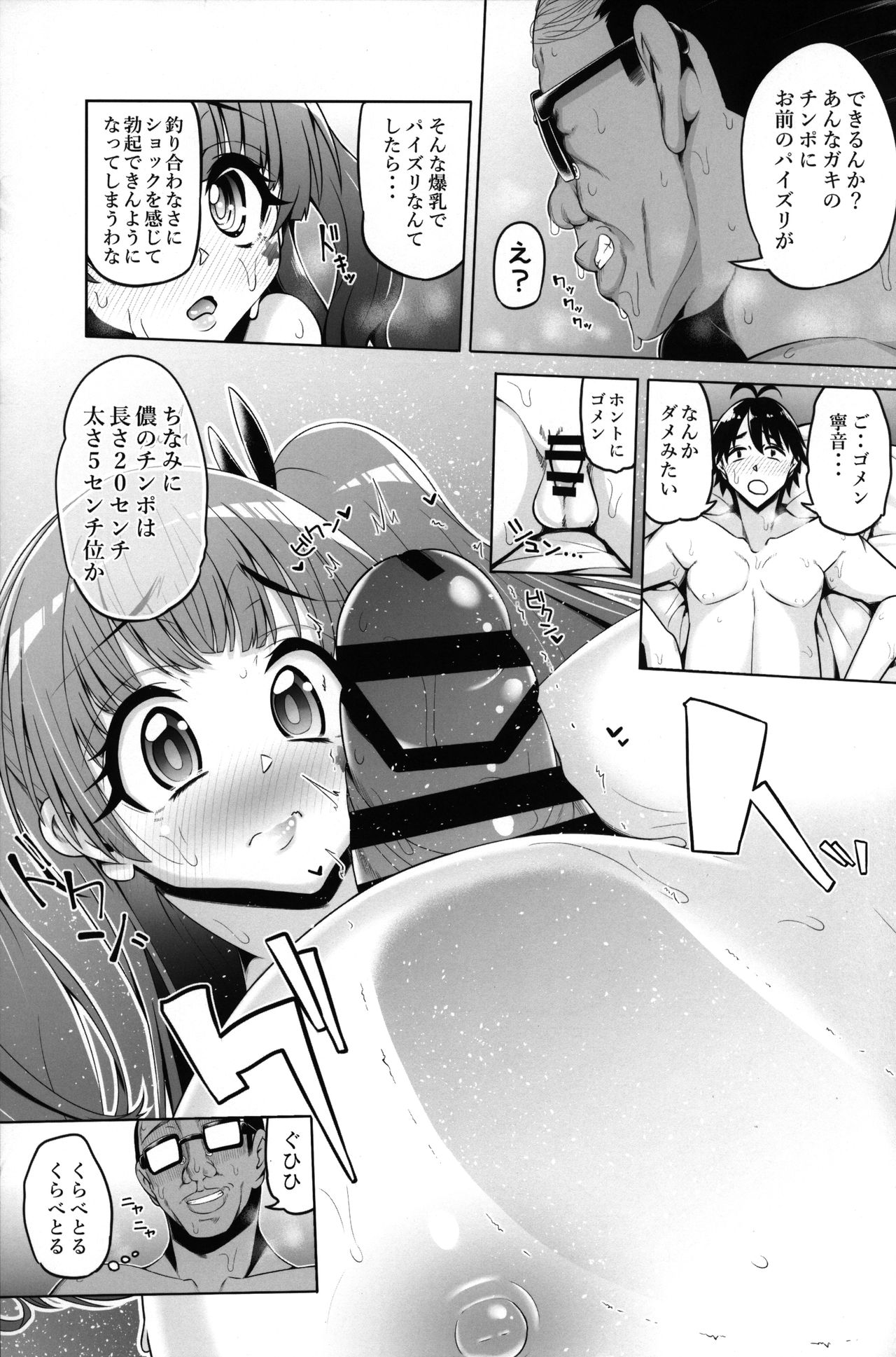 (C95) [ネコットランド (谷桜しだれ)] 藤ノ木寧音のお兄ィにいえないこと (はじめてのギャル)