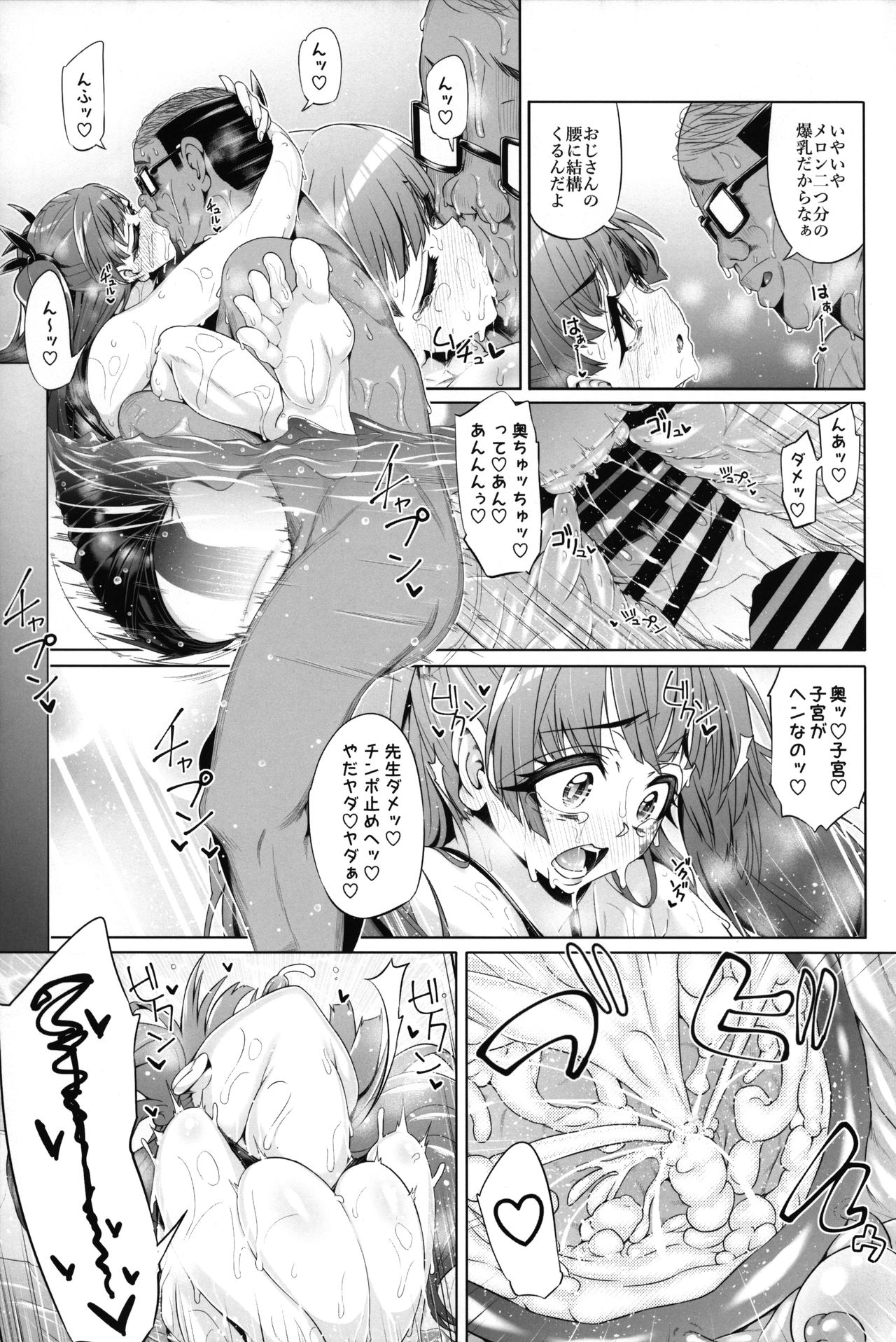 (C95) [ネコットランド (谷桜しだれ)] 藤ノ木寧音のお兄ィにいえないこと (はじめてのギャル)