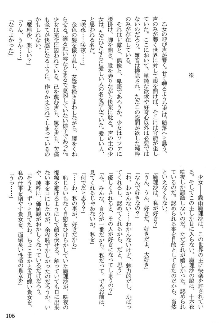 ニンフォマニアック
