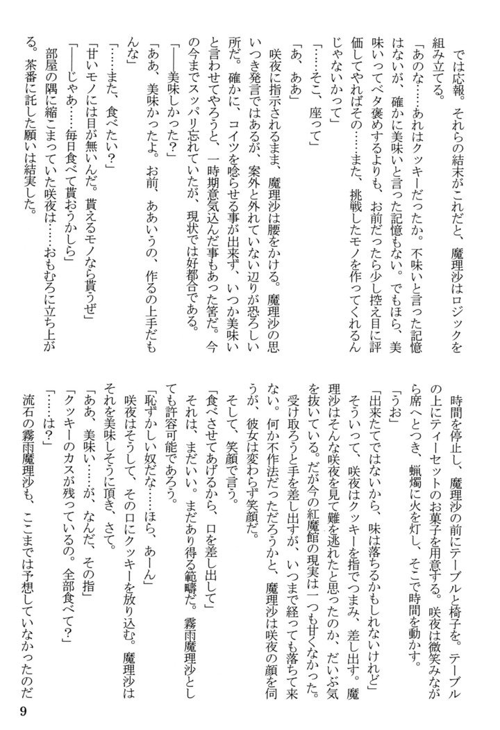 ニンフォマニアック