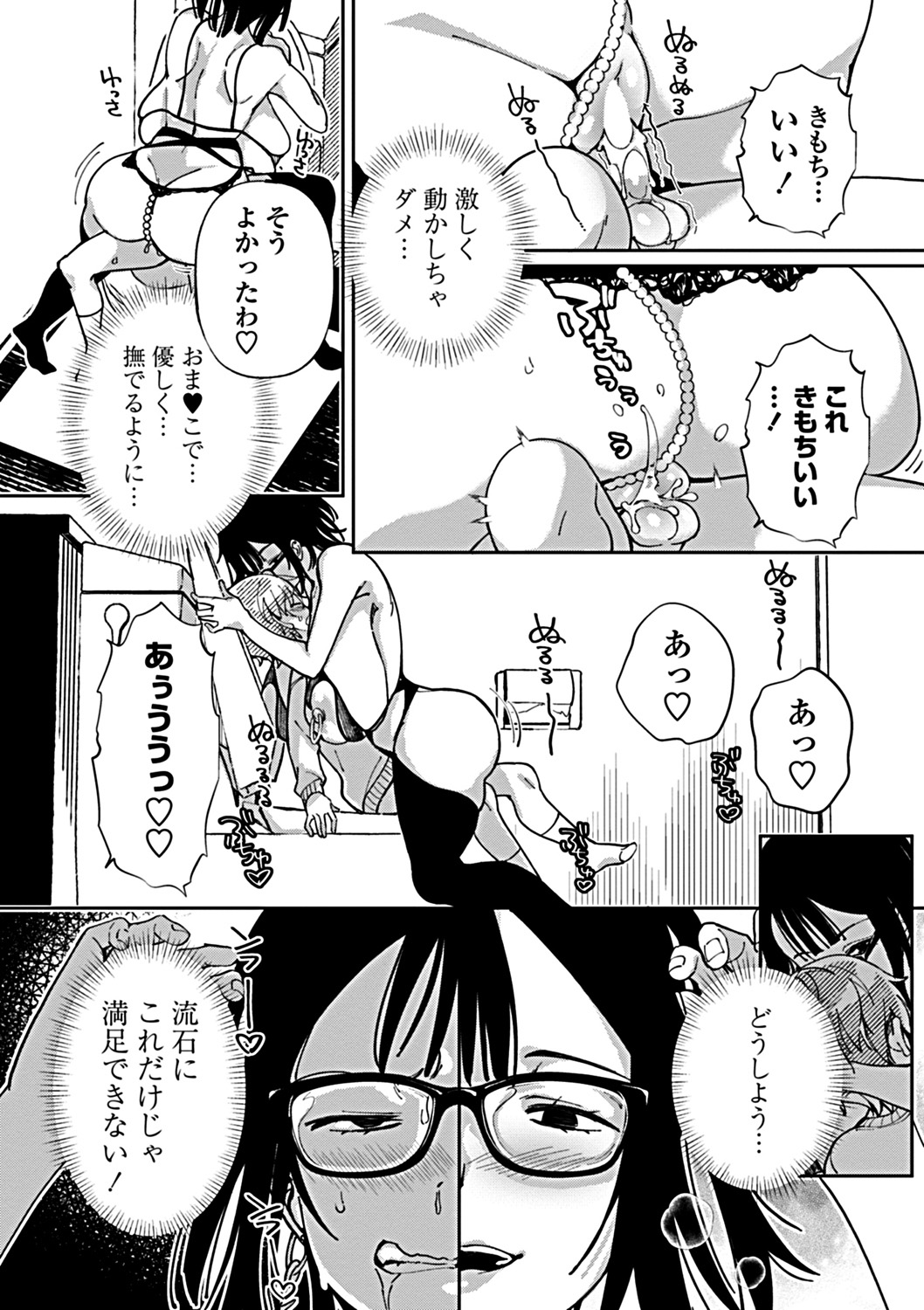 COMICペンギンクラブ山賊版 2019年3月号 [DL版]