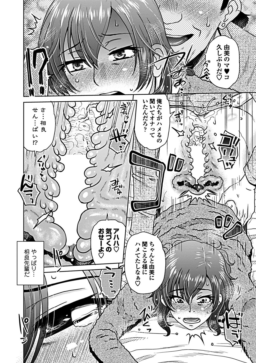 COMICペンギンクラブ山賊版 2019年3月号 [DL版]