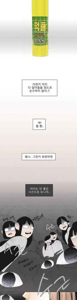 トークトゥミーCh.0-43