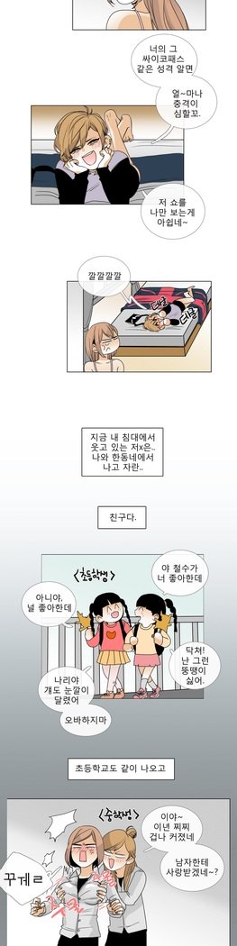 トークトゥミーCh.0-43