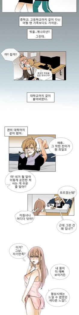 トークトゥミーCh.0-43