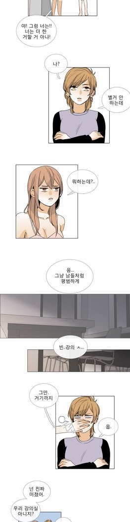 トークトゥミーCh.0-43