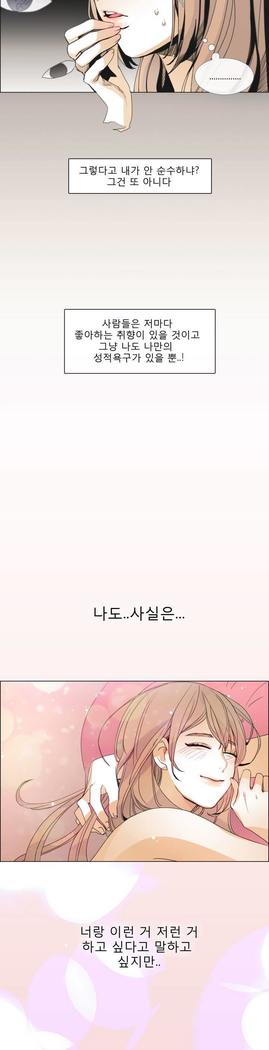 トークトゥミーCh.0-43