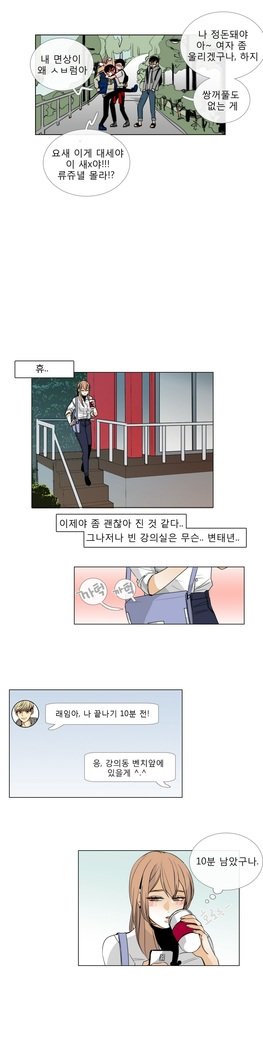 トークトゥミーCh.0-43