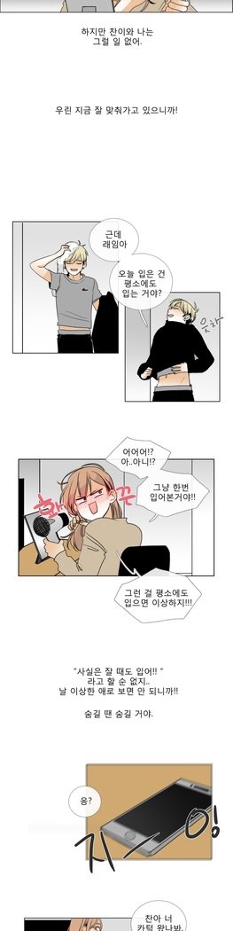 トークトゥミーCh.0-43