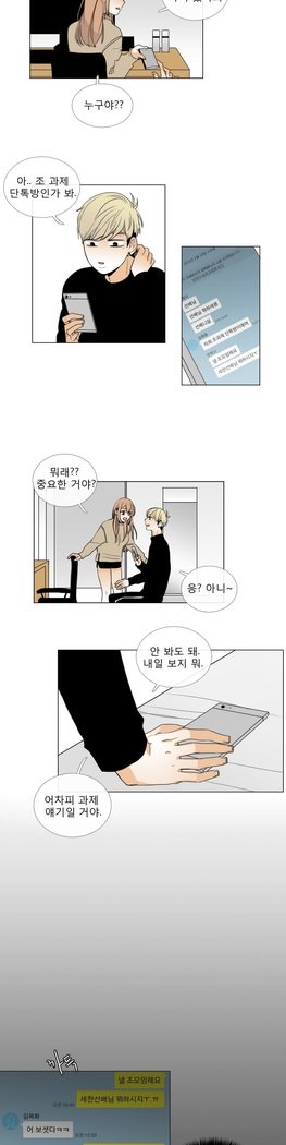 トークトゥミーCh.0-43