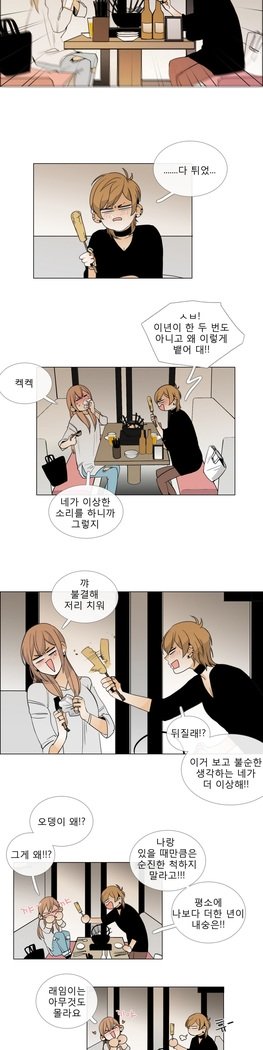 トークトゥミーCh.0-43