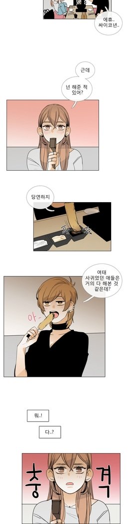 トークトゥミーCh.0-43