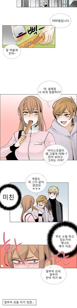 トークトゥミーCh.0-43