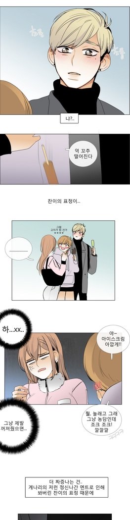 トークトゥミーCh.0-43