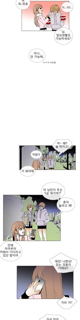 トークトゥミーCh.0-43