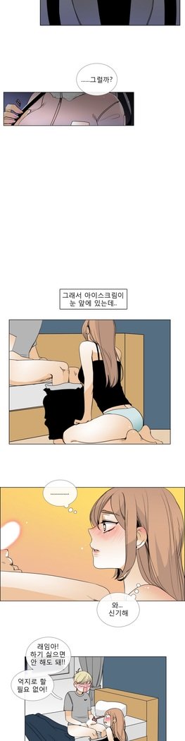 トークトゥミーCh.0-43