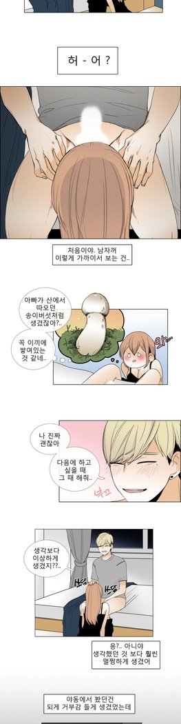 トークトゥミーCh.0-43