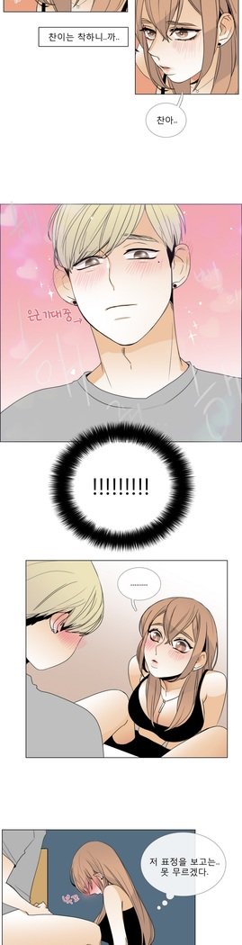 トークトゥミーCh.0-43