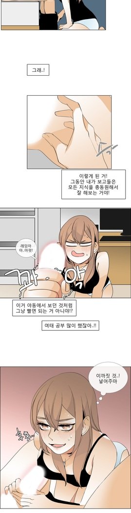 トークトゥミーCh.0-43