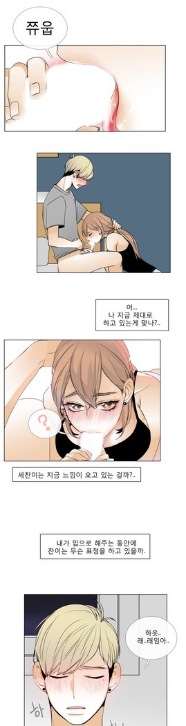 トークトゥミーCh.0-43