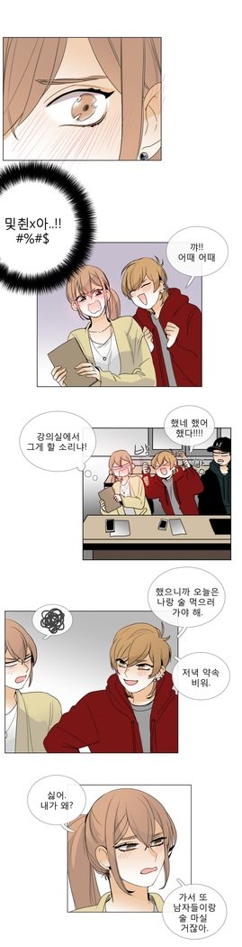 トークトゥミーCh.0-43