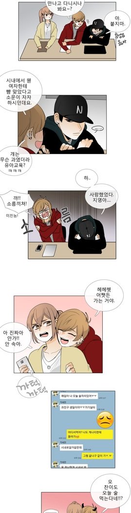 トークトゥミーCh.0-43