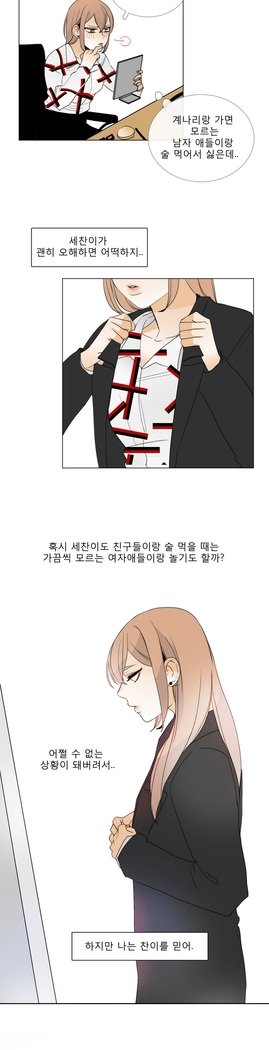 トークトゥミーCh.0-43