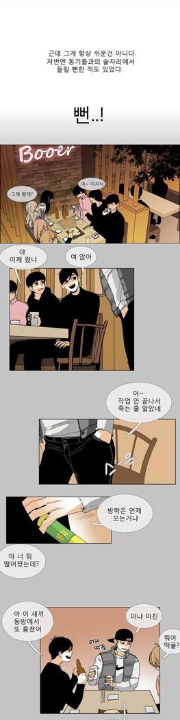 トークトゥミーCh.0-43