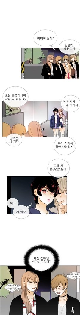 トークトゥミーCh.0-43