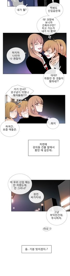 トークトゥミーCh.0-43