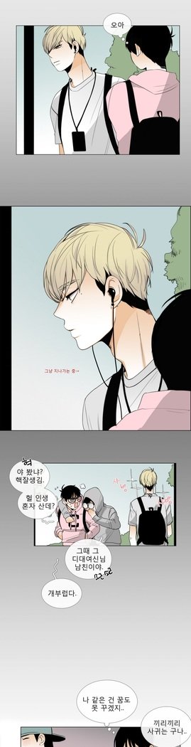 トークトゥミーCh.0-43