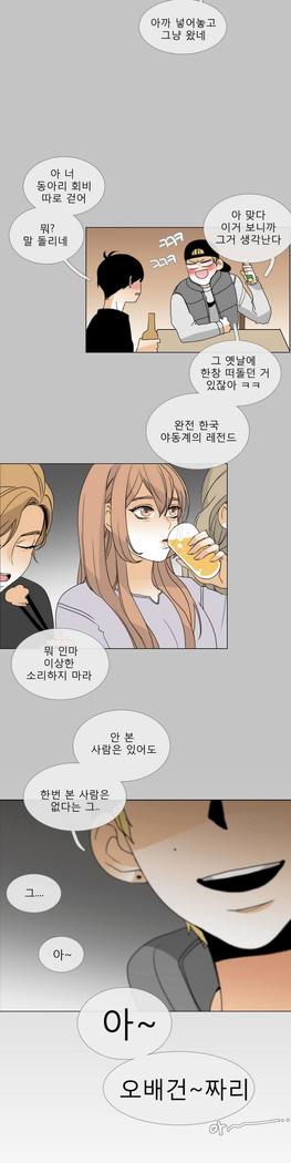 トークトゥミーCh.0-43