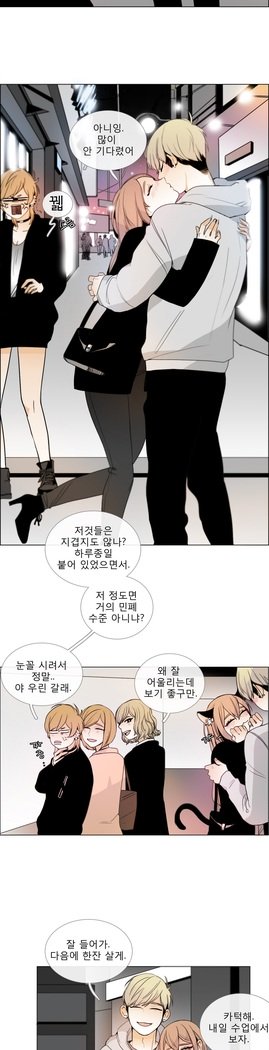 トークトゥミーCh.0-43