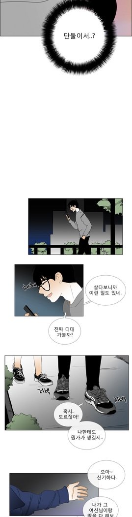 トークトゥミーCh.0-43