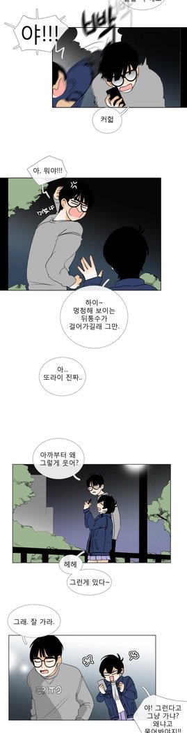 トークトゥミーCh.0-43