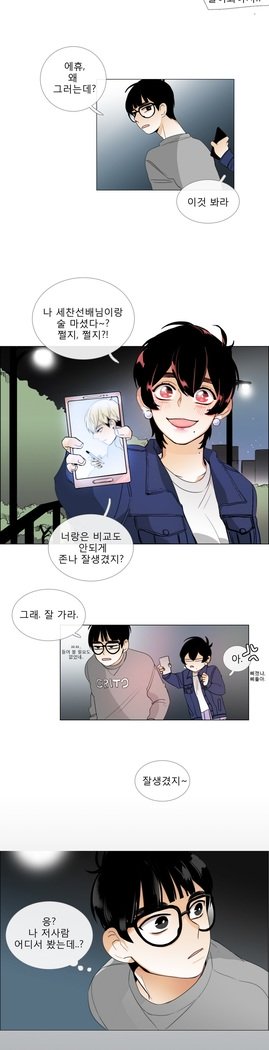 トークトゥミーCh.0-43