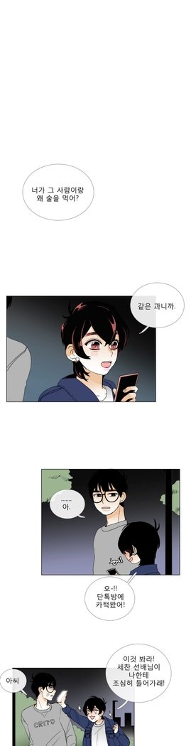 トークトゥミーCh.0-43